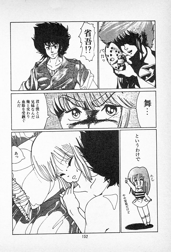 [伊魔崎斎] タンポポ茶でチョメしましょ