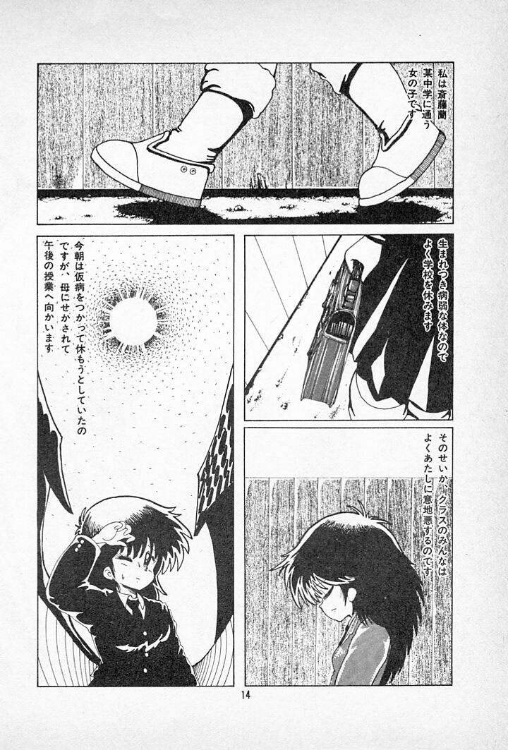 [伊魔崎斎] タンポポ茶でチョメしましょ