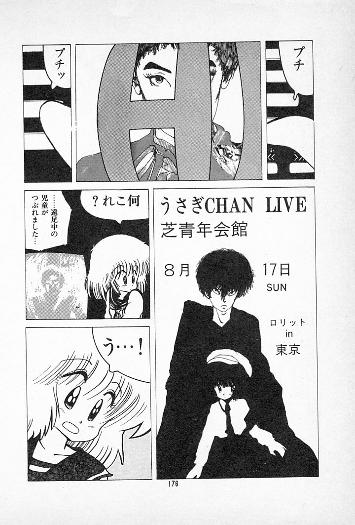 [伊魔崎斎] タンポポ茶でチョメしましょ