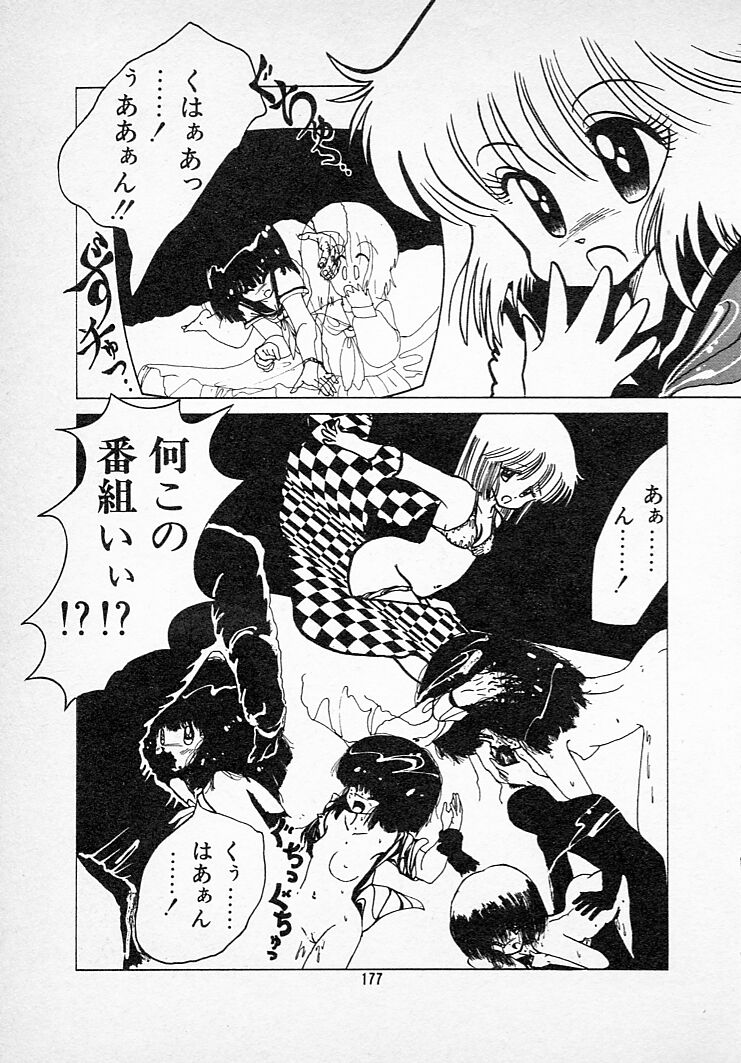 [伊魔崎斎] タンポポ茶でチョメしましょ