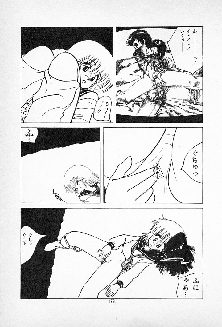 [伊魔崎斎] タンポポ茶でチョメしましょ