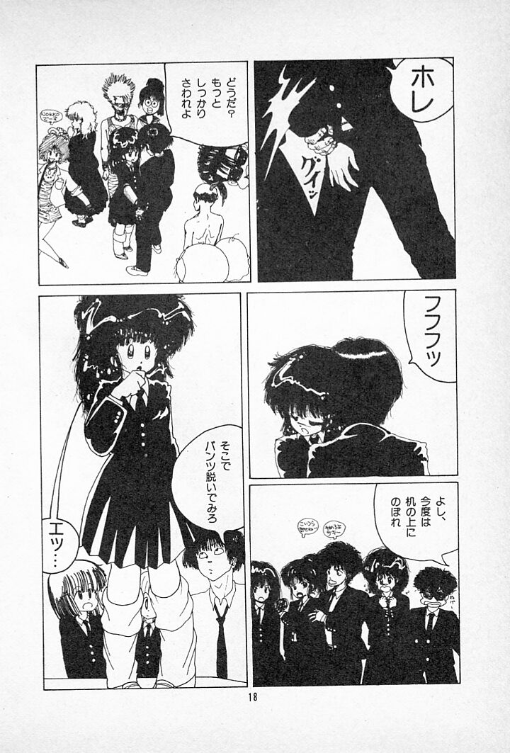 [伊魔崎斎] タンポポ茶でチョメしましょ