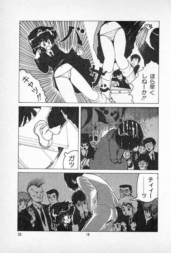 [伊魔崎斎] タンポポ茶でチョメしましょ