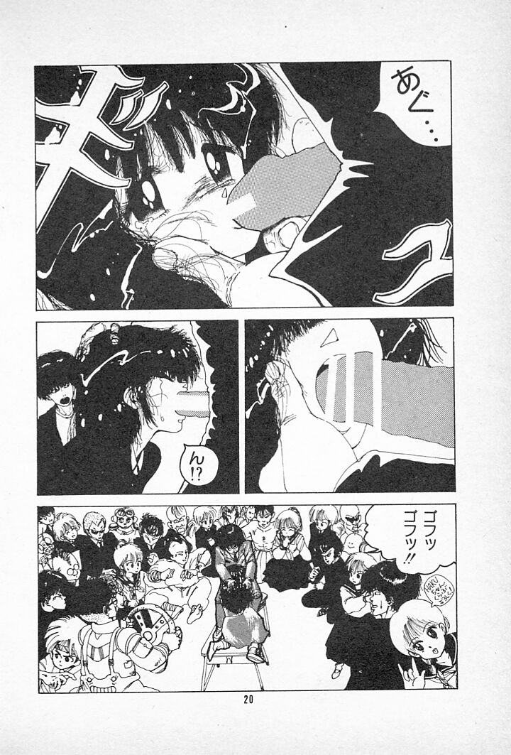 [伊魔崎斎] タンポポ茶でチョメしましょ