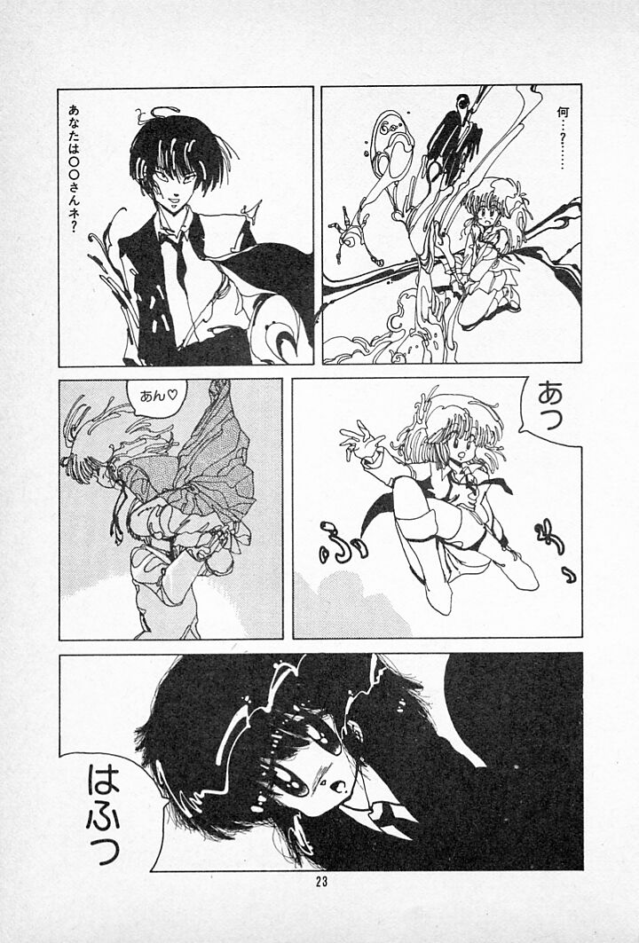 [伊魔崎斎] タンポポ茶でチョメしましょ