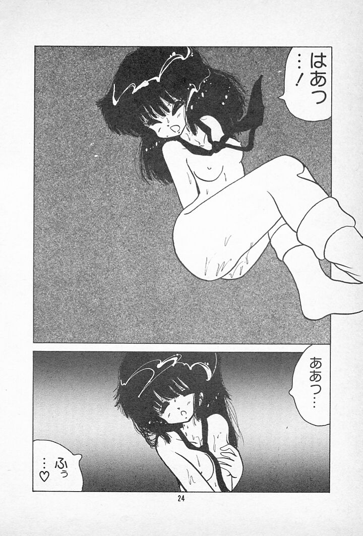 [伊魔崎斎] タンポポ茶でチョメしましょ