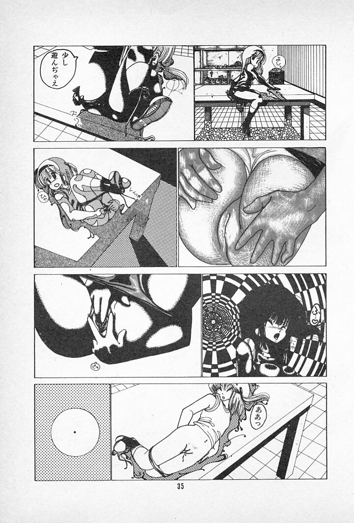 [伊魔崎斎] タンポポ茶でチョメしましょ