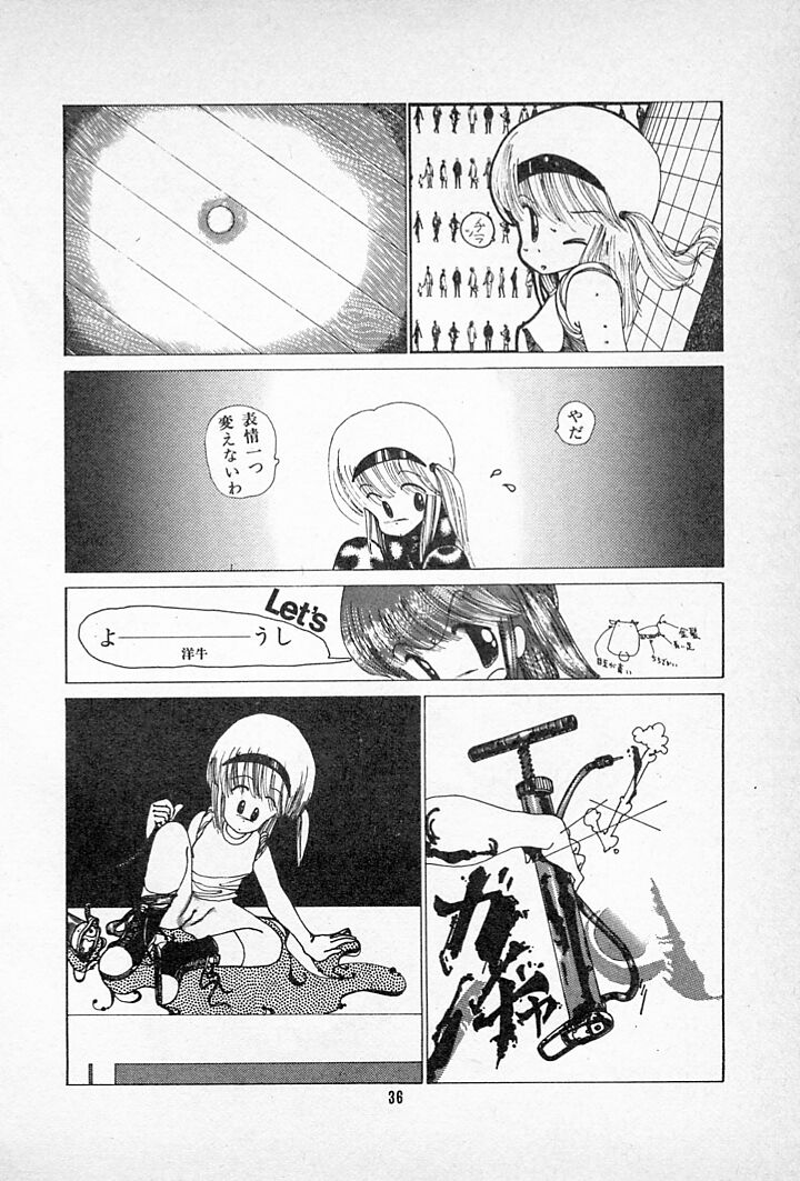 [伊魔崎斎] タンポポ茶でチョメしましょ