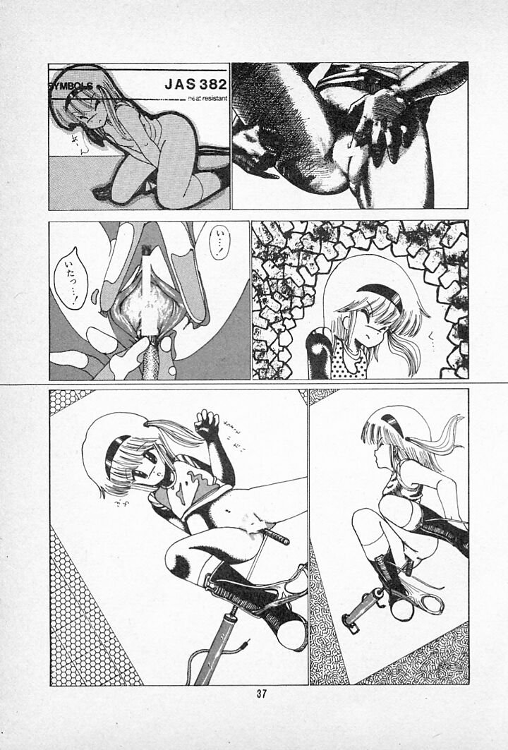 [伊魔崎斎] タンポポ茶でチョメしましょ