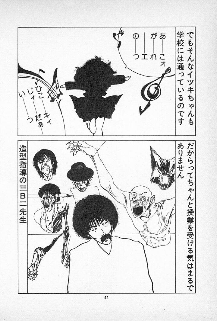 [伊魔崎斎] タンポポ茶でチョメしましょ