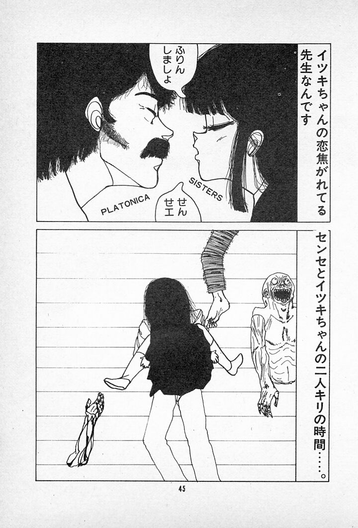 [伊魔崎斎] タンポポ茶でチョメしましょ