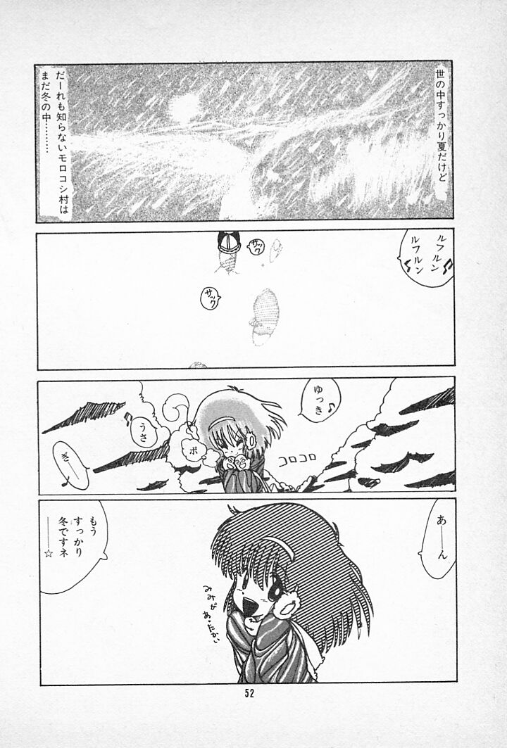 [伊魔崎斎] タンポポ茶でチョメしましょ