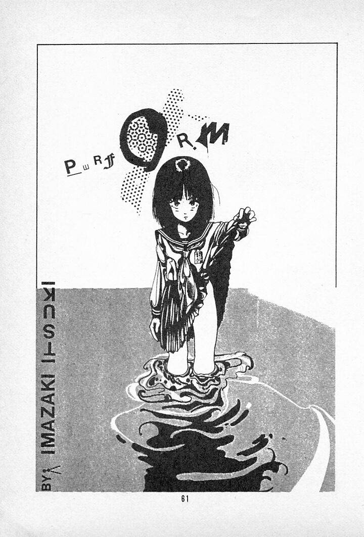 [伊魔崎斎] タンポポ茶でチョメしましょ