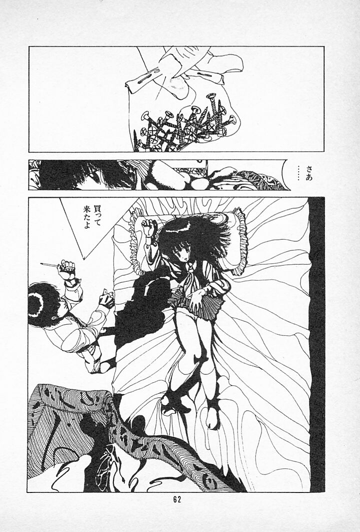 [伊魔崎斎] タンポポ茶でチョメしましょ