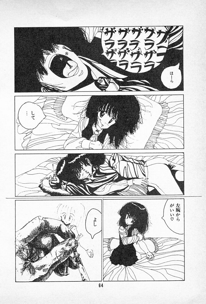 [伊魔崎斎] タンポポ茶でチョメしましょ