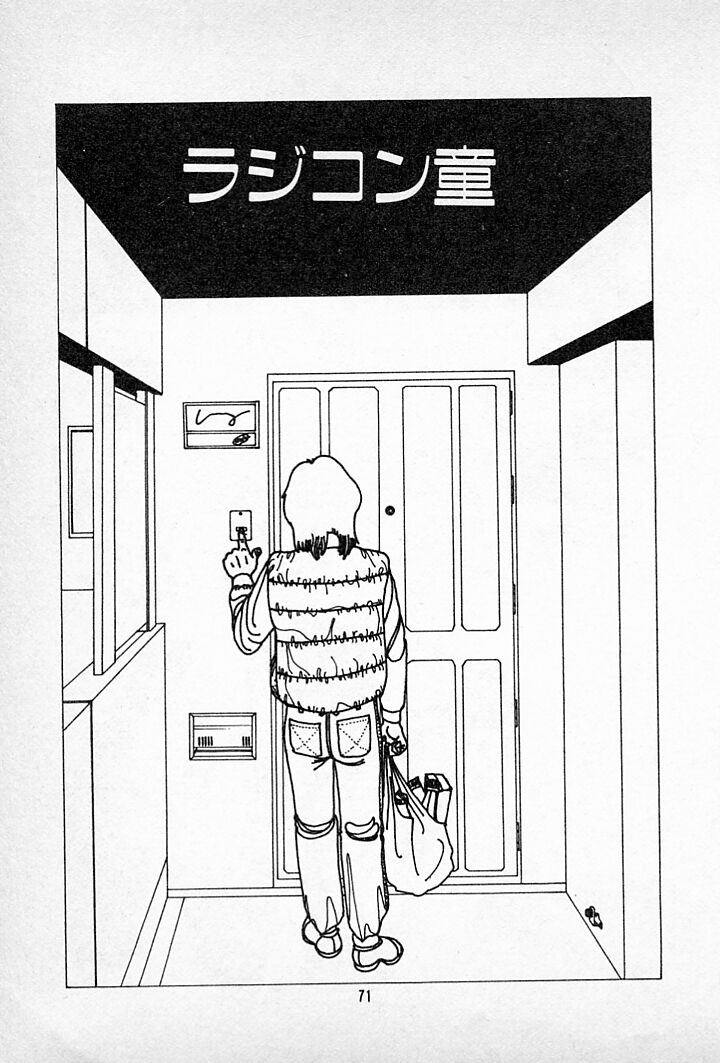 [伊魔崎斎] タンポポ茶でチョメしましょ