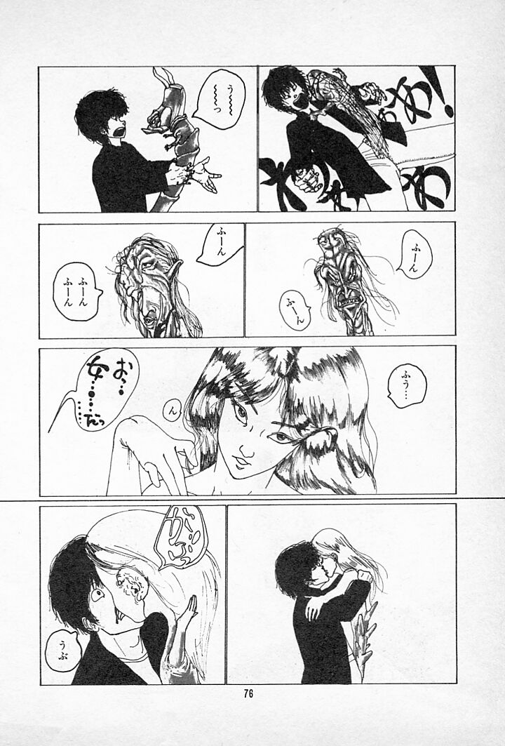 [伊魔崎斎] タンポポ茶でチョメしましょ