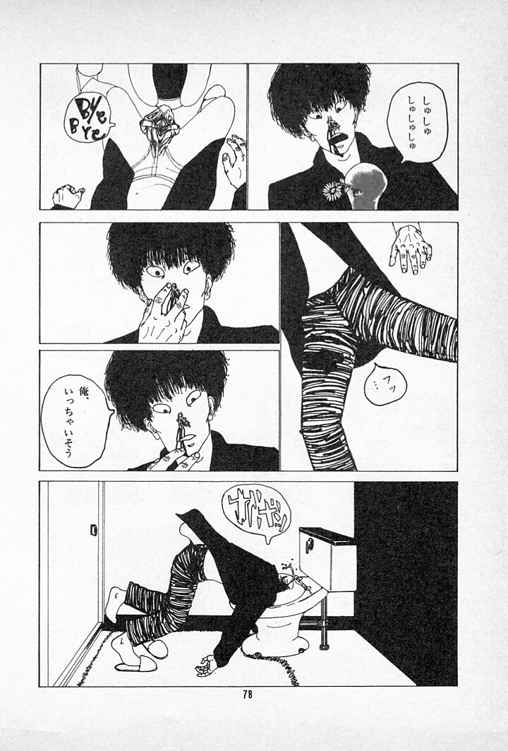 [伊魔崎斎] タンポポ茶でチョメしましょ