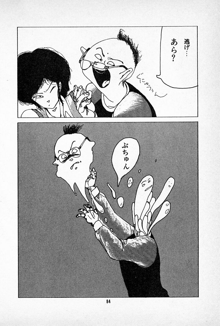 [伊魔崎斎] タンポポ茶でチョメしましょ