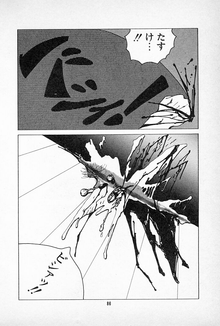 [伊魔崎斎] タンポポ茶でチョメしましょ