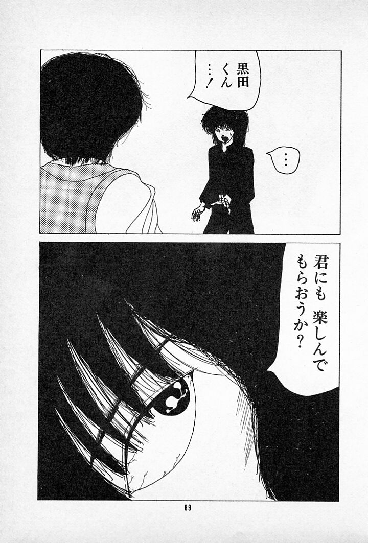 [伊魔崎斎] タンポポ茶でチョメしましょ