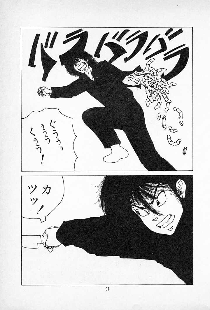 [伊魔崎斎] タンポポ茶でチョメしましょ