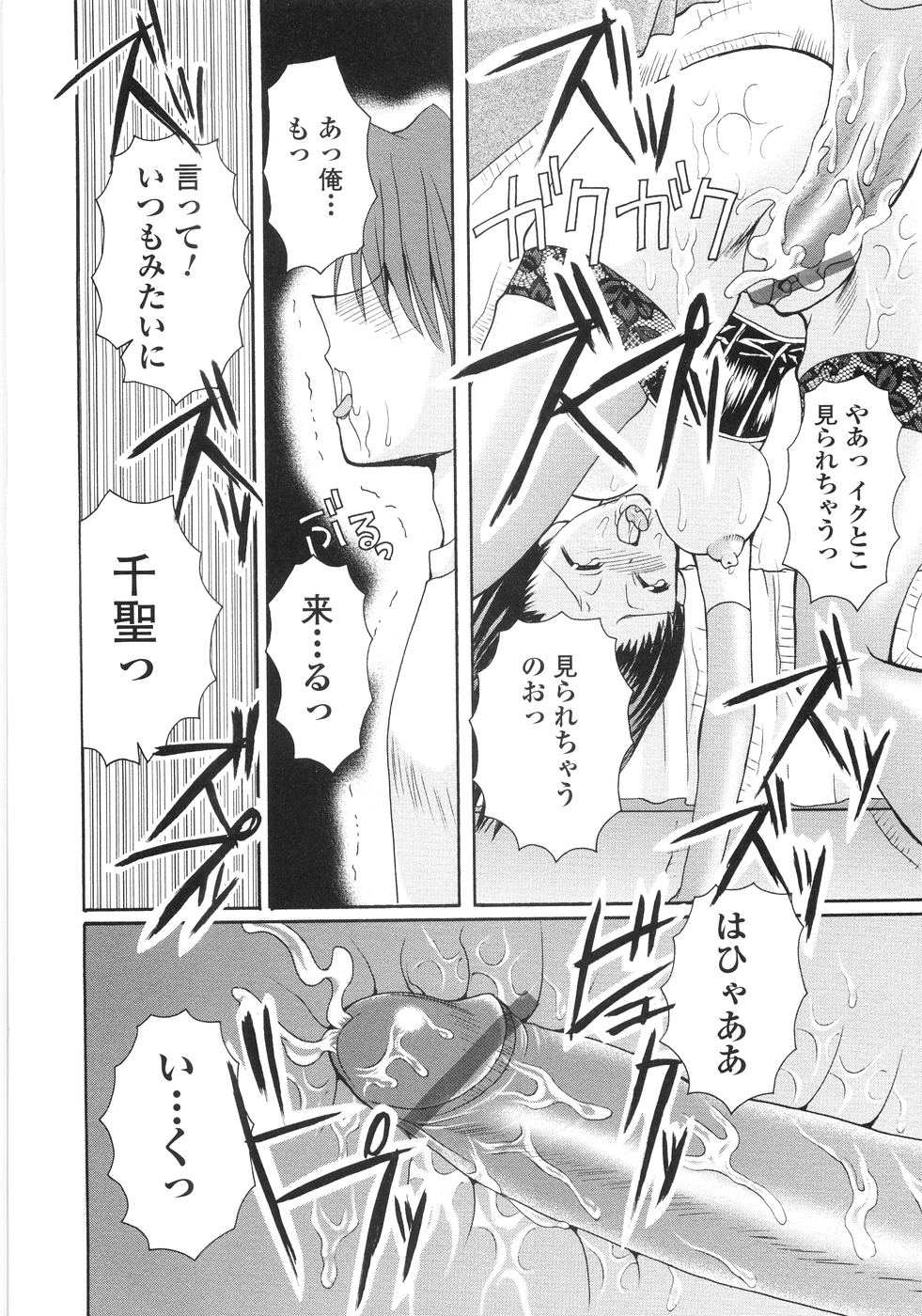 [一峰千夏] 俺の股間もレッサーパンダ