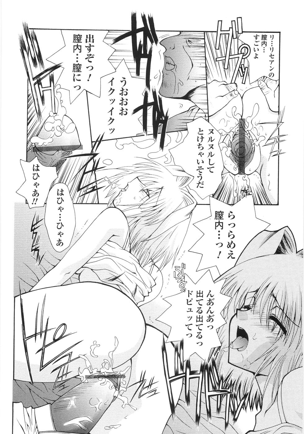 [一峰千夏] 俺の股間もレッサーパンダ