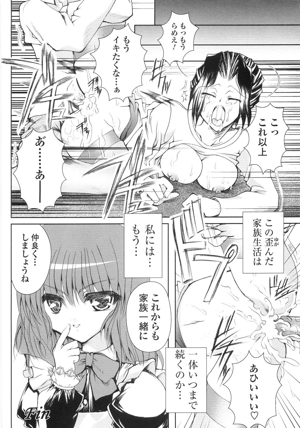 [一峰千夏] 俺の股間もレッサーパンダ