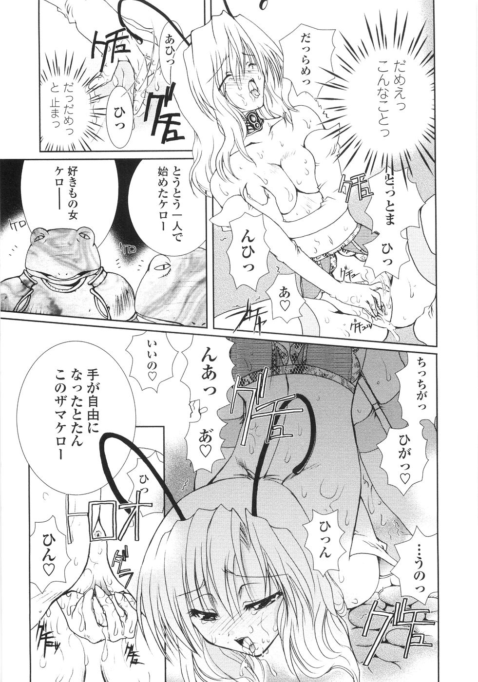 [一峰千夏] 俺の股間もレッサーパンダ