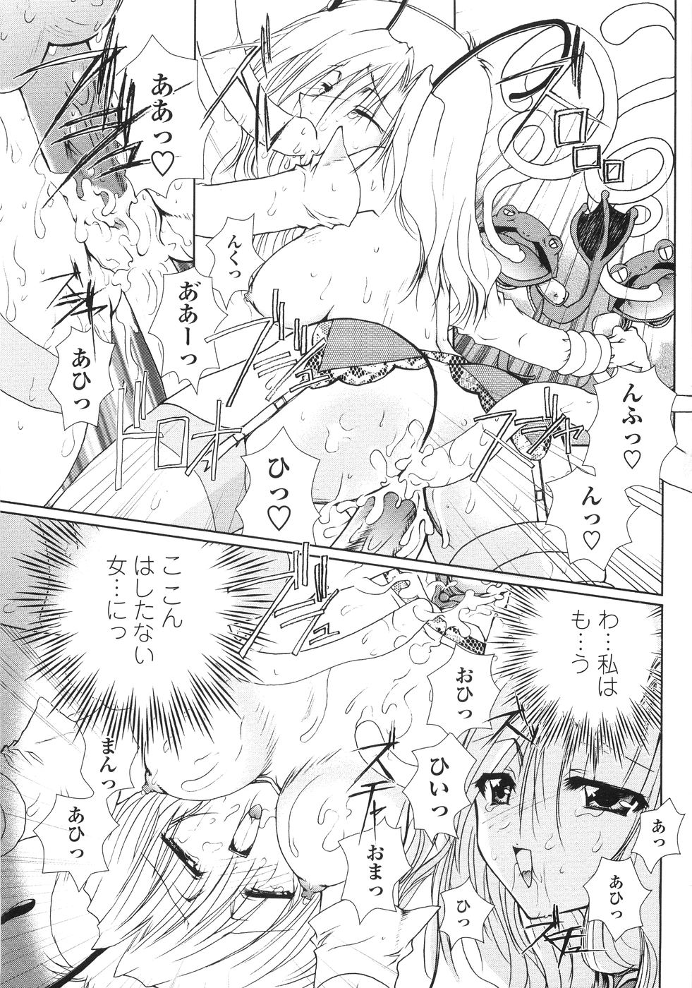 [一峰千夏] 俺の股間もレッサーパンダ