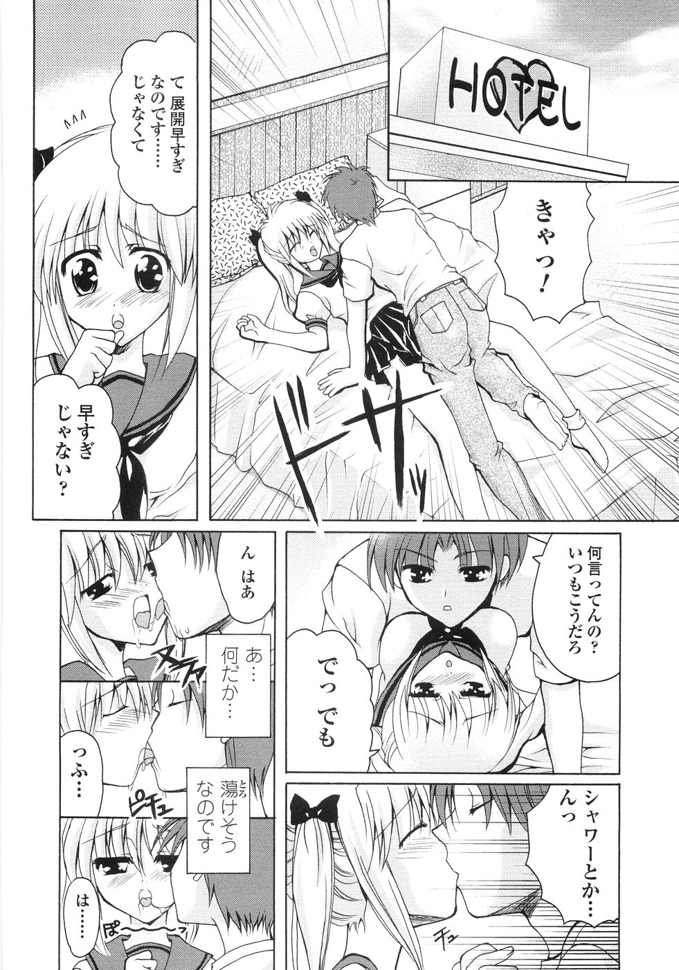[一峰千夏] 俺の股間もレッサーパンダ