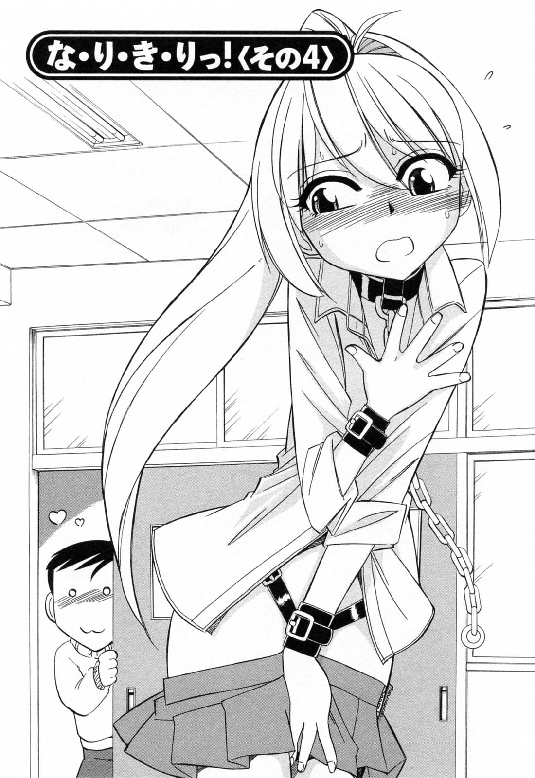 [チャーリーにしなか] チョイス！第2巻 [英訳]