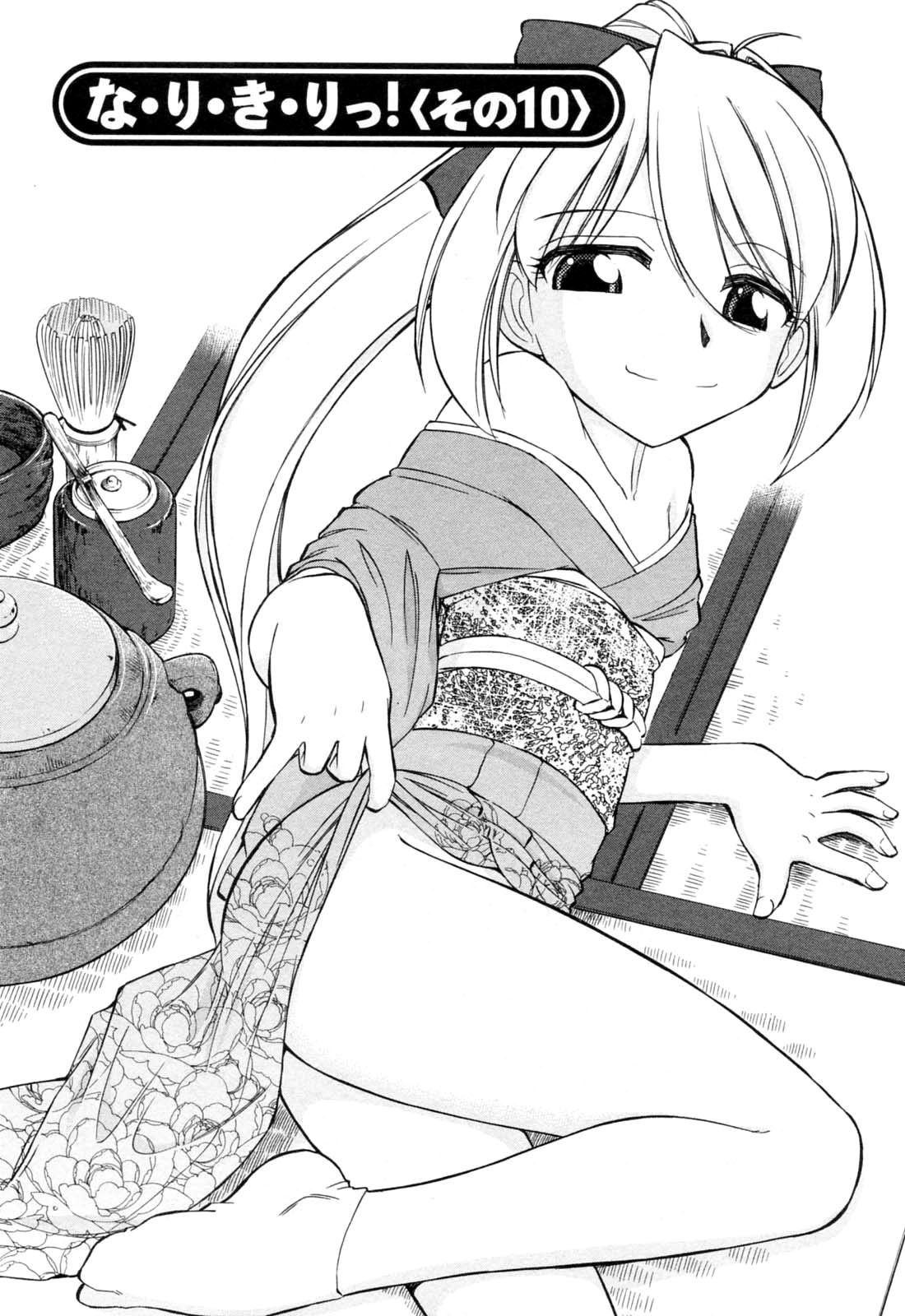 [チャーリーにしなか] チョイス！第2巻 [英訳]