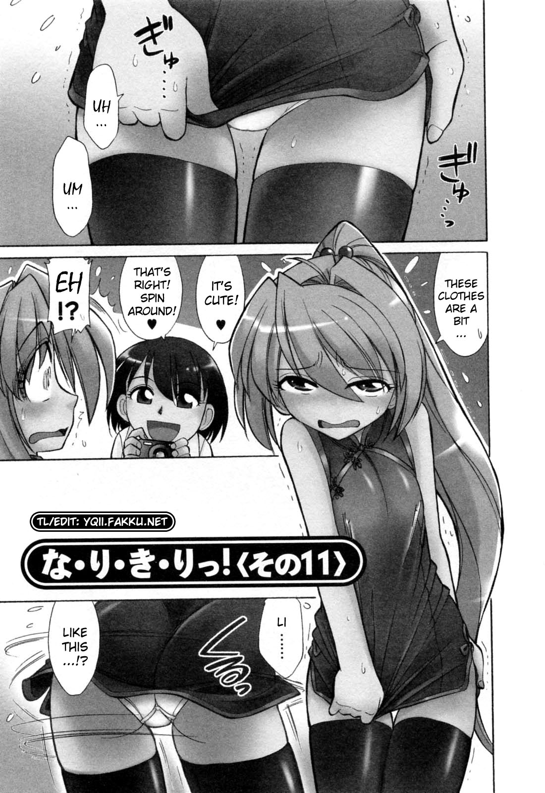 [チャーリーにしなか] チョイス！第2巻 [英訳]