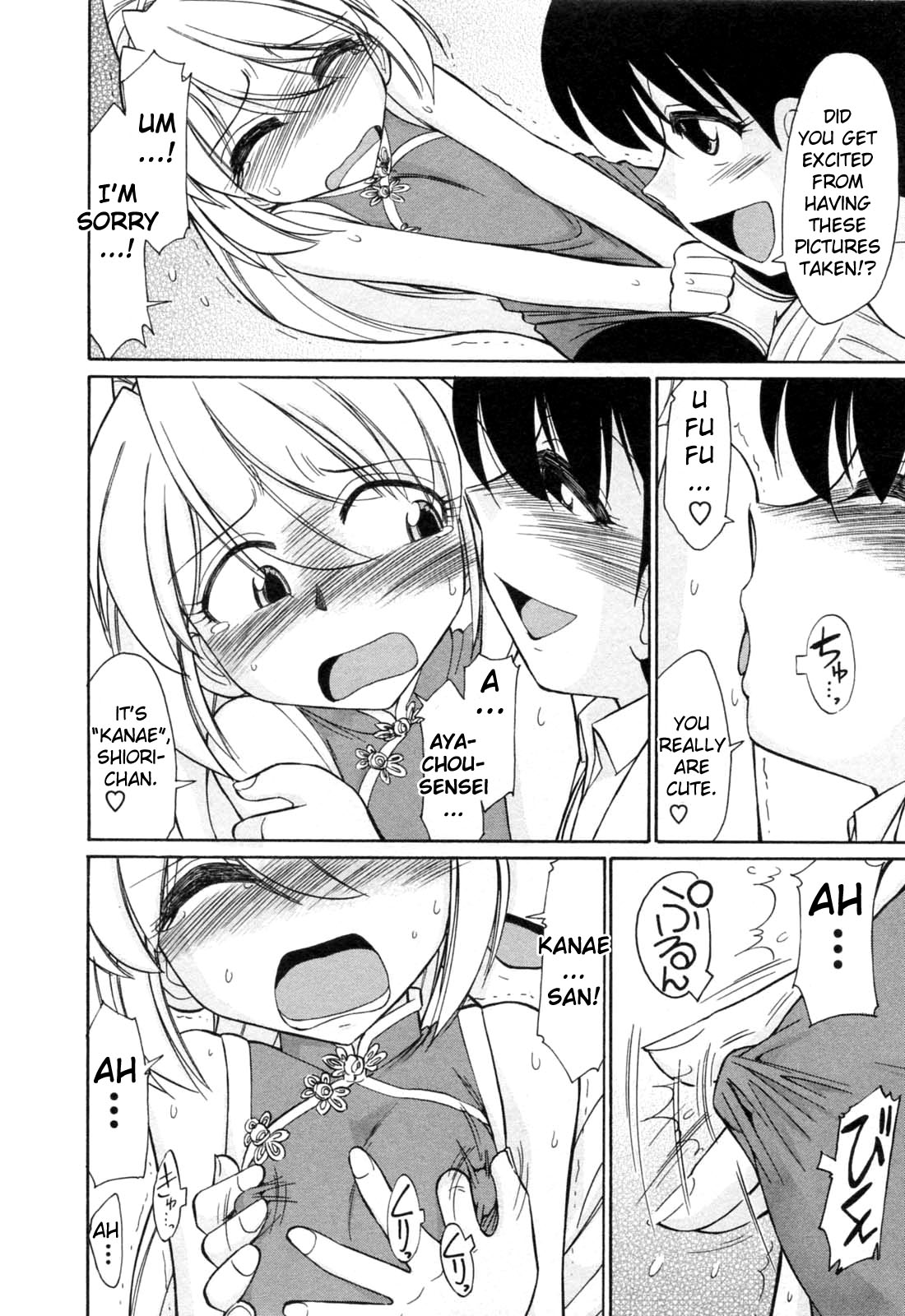 [チャーリーにしなか] チョイス！第2巻 [英訳]