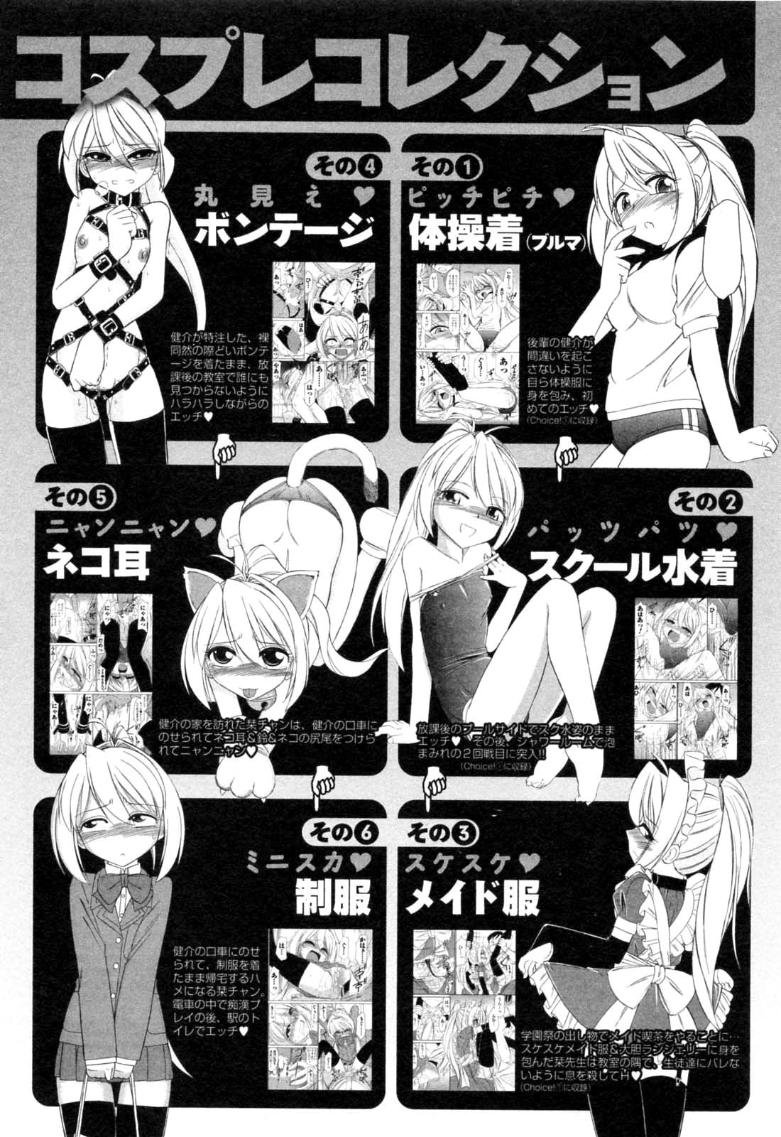 [チャーリーにしなか] チョイス！第2巻 [英訳]