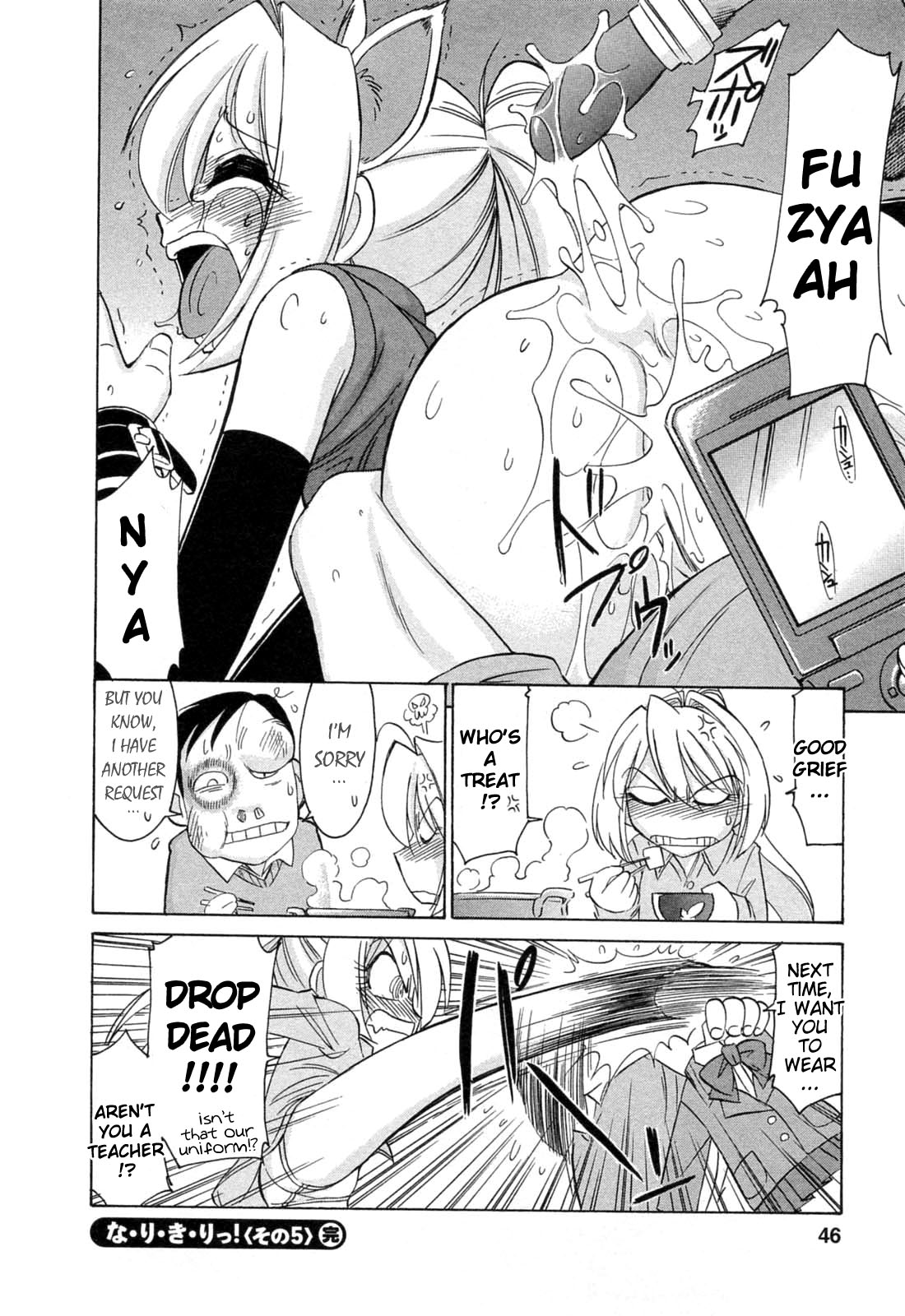 [チャーリーにしなか] チョイス！第2巻 [英訳]