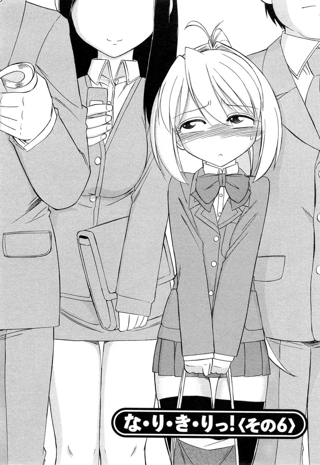 [チャーリーにしなか] チョイス！第2巻 [英訳]