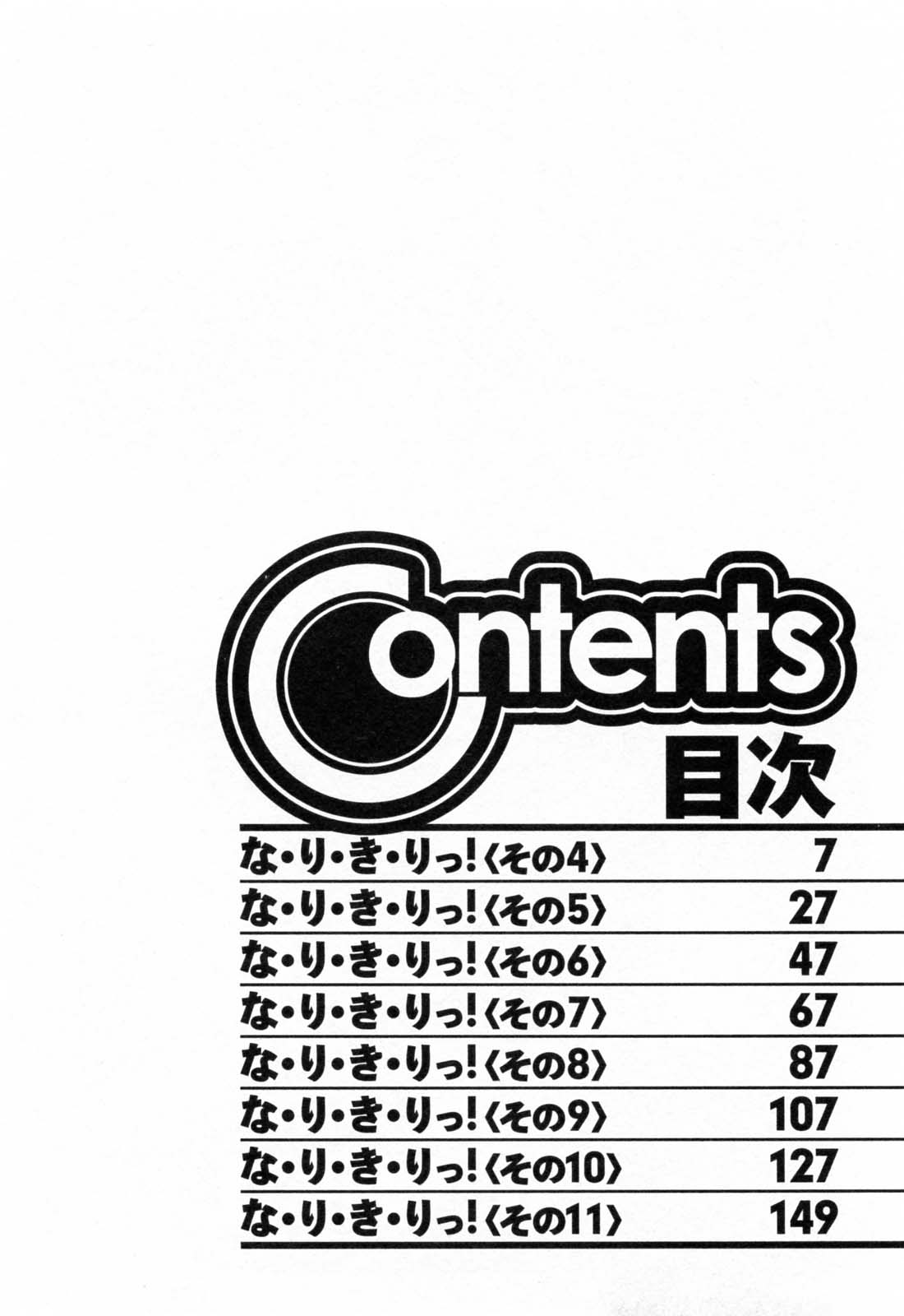 [チャーリーにしなか] チョイス！第2巻 [英訳]