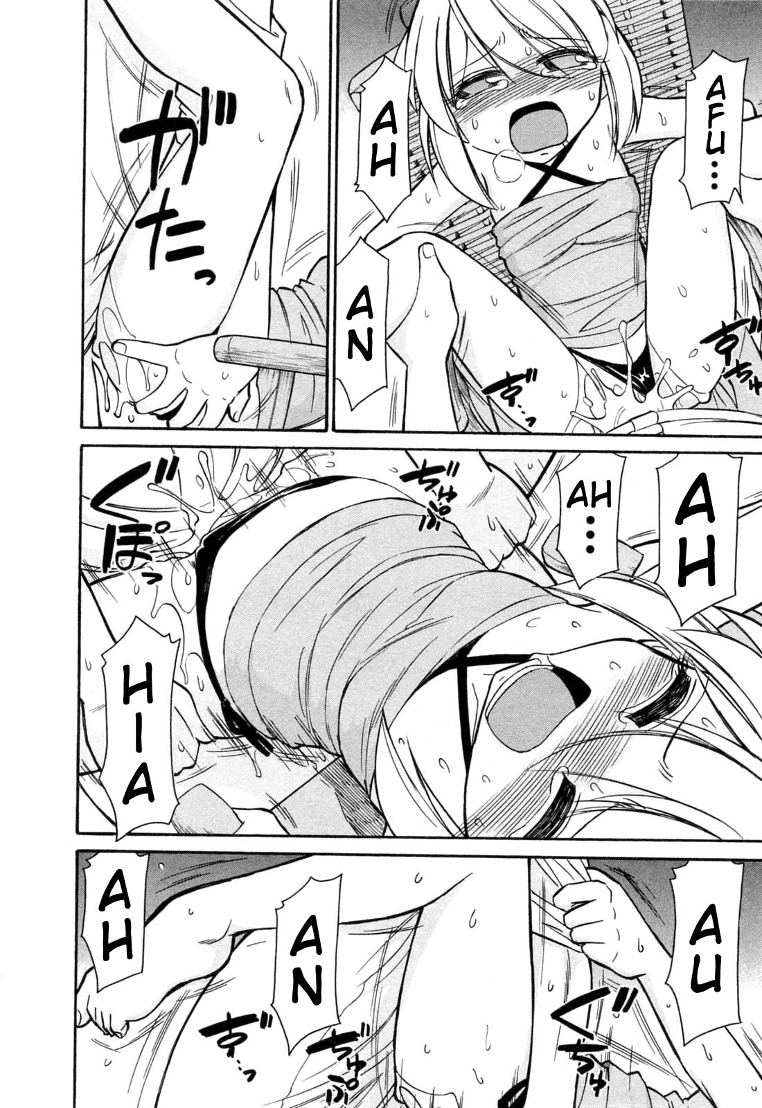 [チャーリーにしなか] チョイス！第2巻 [英訳]