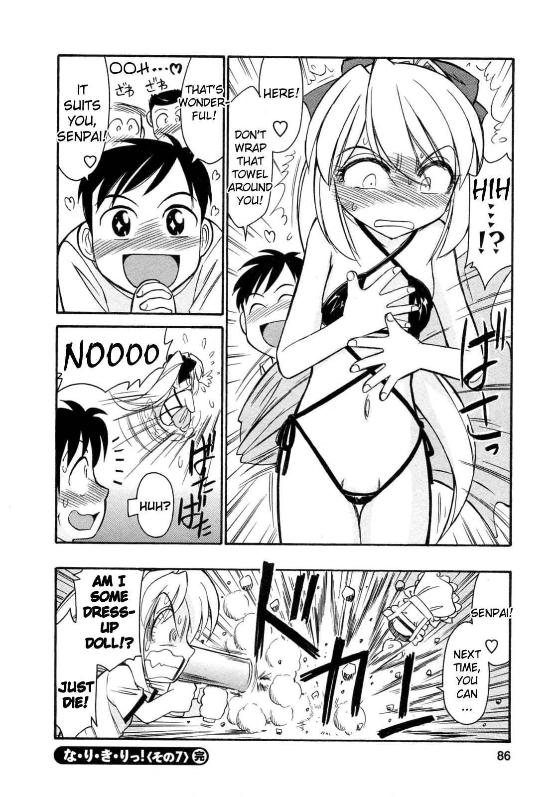 [チャーリーにしなか] チョイス！第2巻 [英訳]