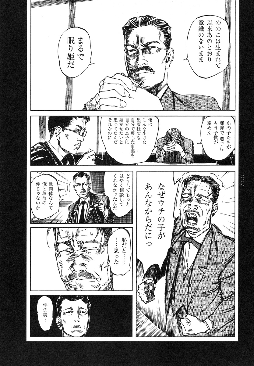 【大越幸太郎】結合双生児