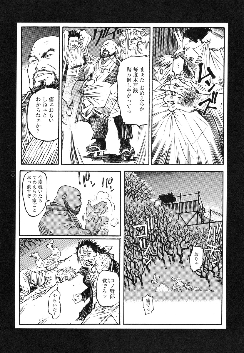 【大越幸太郎】結合双生児