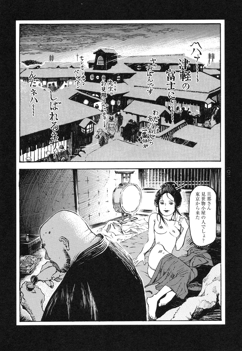 【大越幸太郎】結合双生児