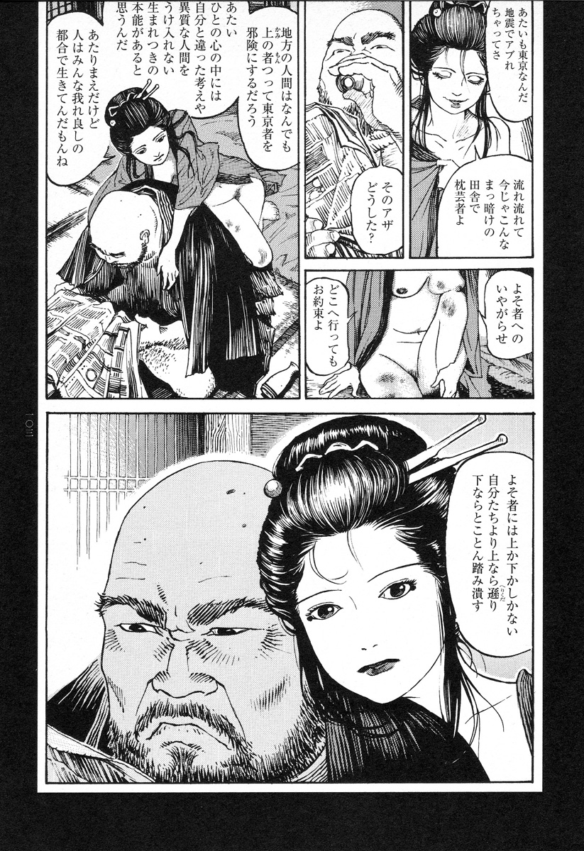 【大越幸太郎】結合双生児