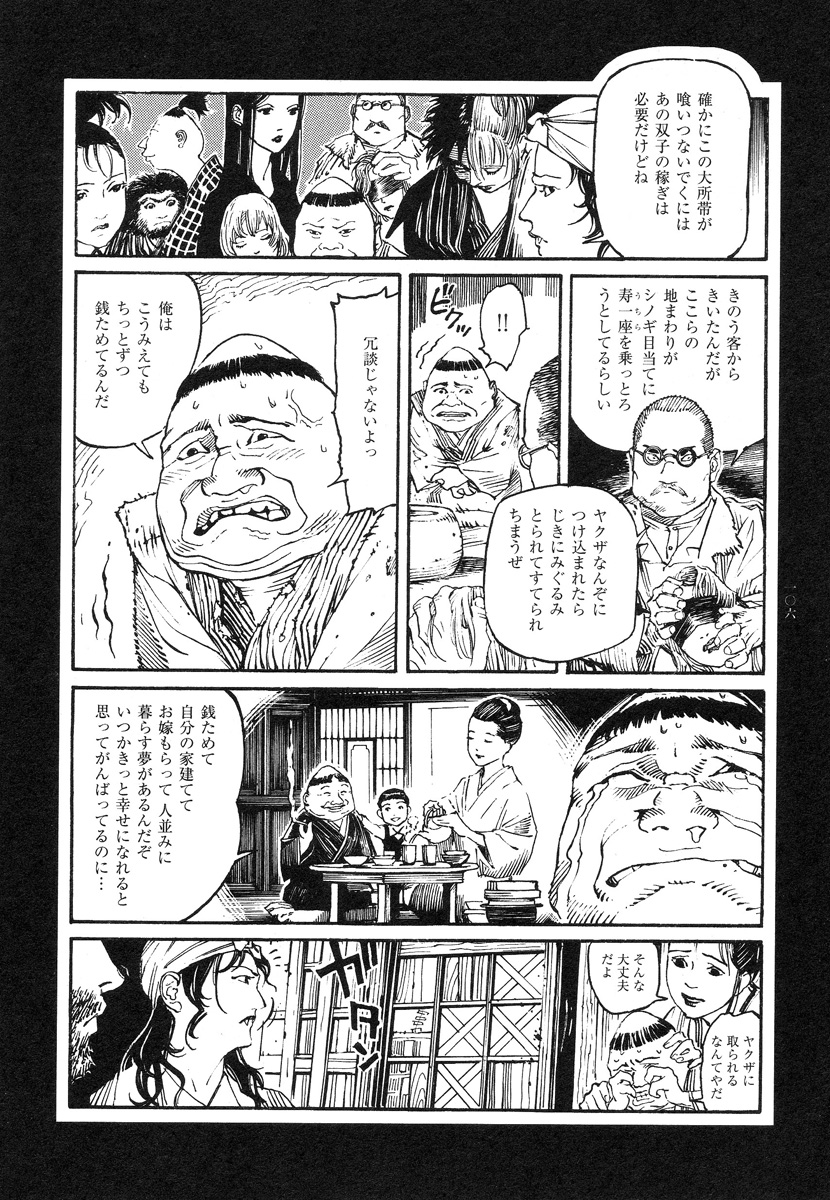 【大越幸太郎】結合双生児