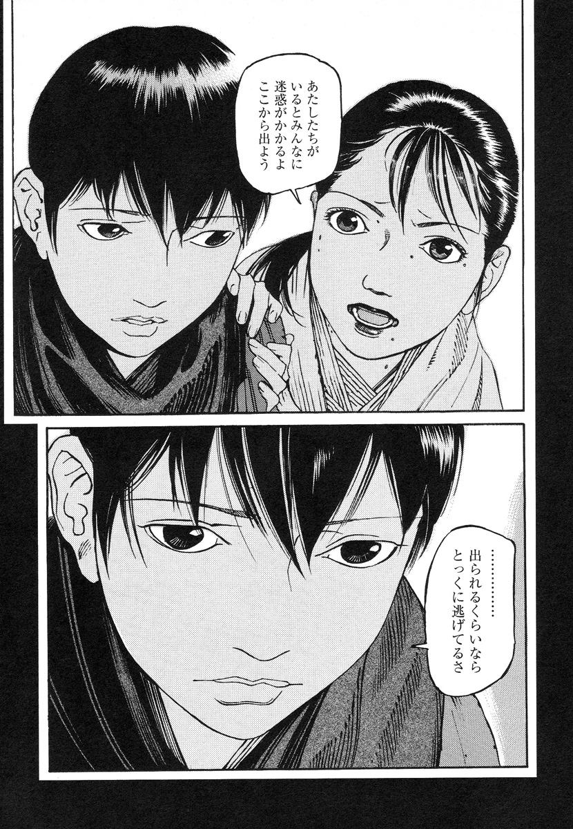 【大越幸太郎】結合双生児