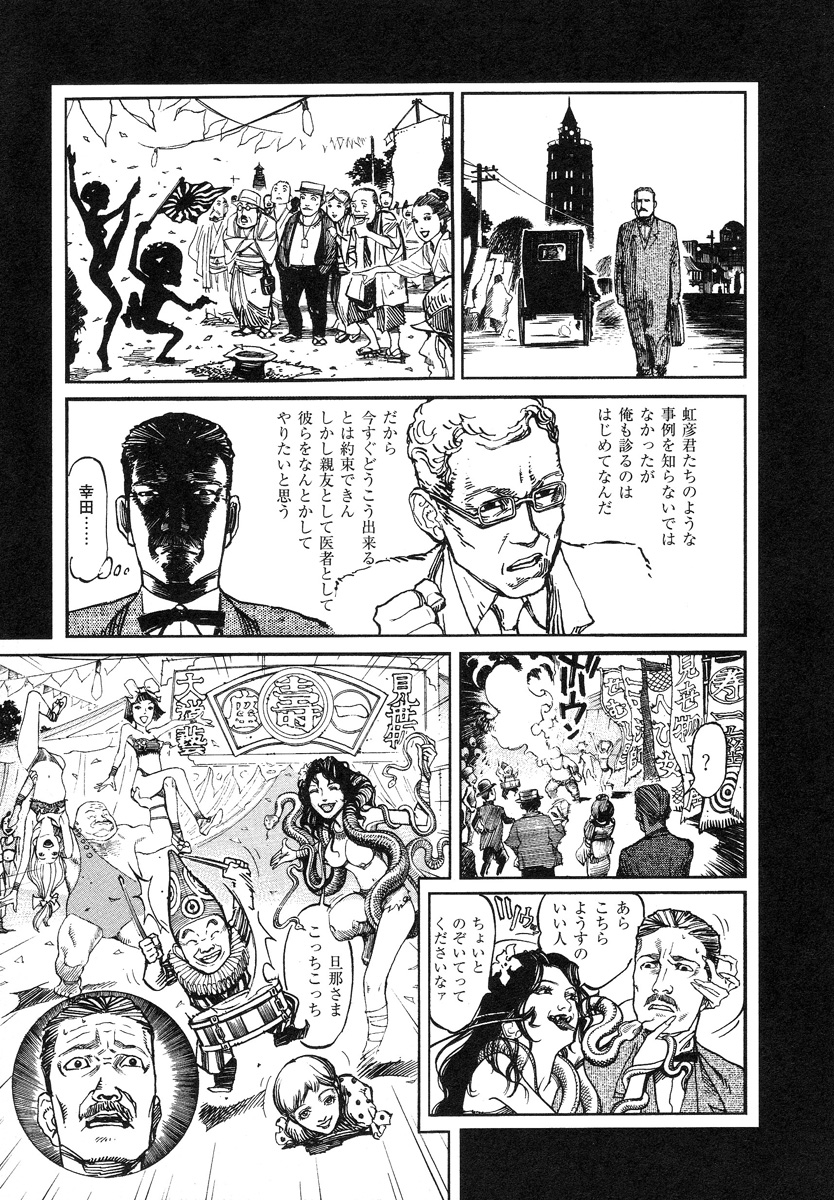 【大越幸太郎】結合双生児