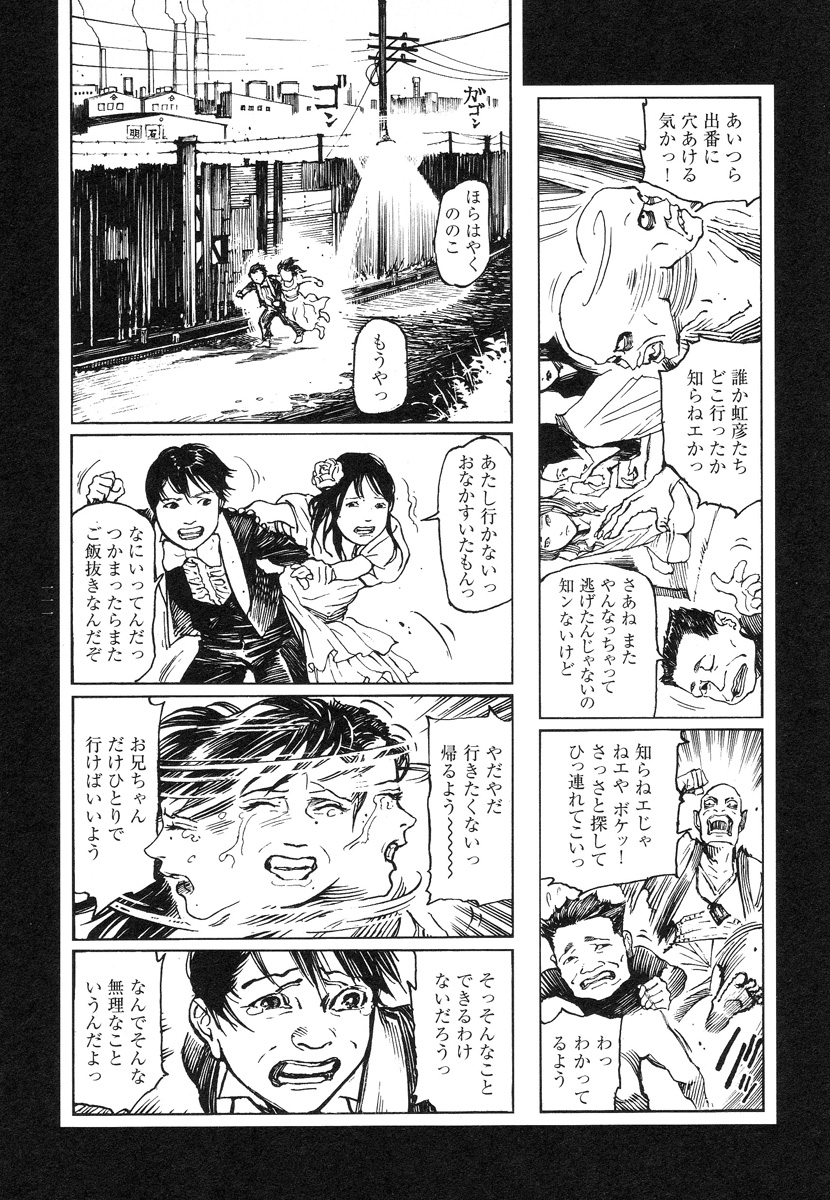 【大越幸太郎】結合双生児